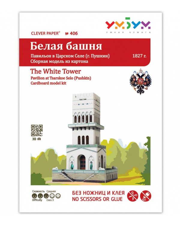Белая башня