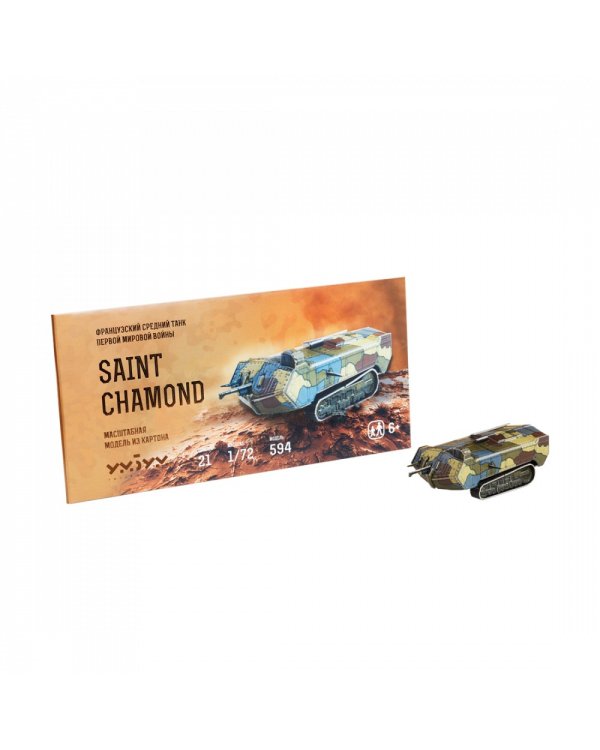 Танк Saint Chamond