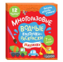 Многоразовые водные карточки-раскраски .Машинки