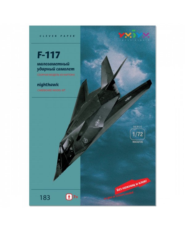 Истребитель F-117 Nighthawk