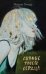 Обложка книги «Trendbooksthriller. Сияние твоего сердца», ISBN 9785001549284
