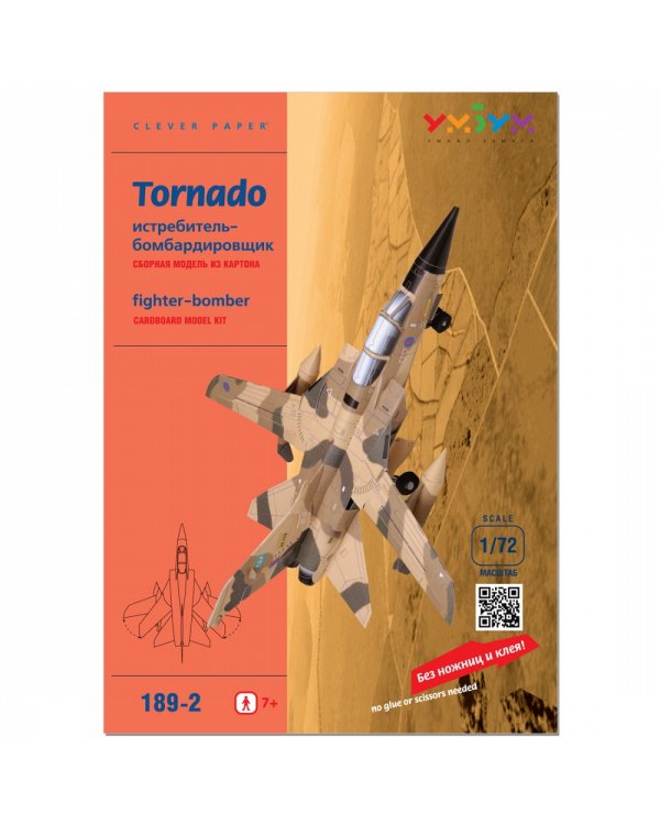 Истребитель-бомбардировщик Tornadoпесочный камуфляж