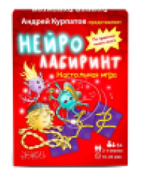 Нейролабиринт. Настольная игра