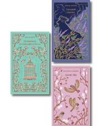 Набор Великие романы сестер Бронте из 3 книг: Джейн Эйр, Грозовой перевал и Незнакомка из Уайлдфелл-Холла