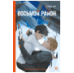 Обложка книги «Алиса Аве. Восьмой район», ISBN 9785353111702