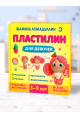 Пластилин для девочек, 3-9 лет