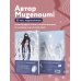 Дополнительное изображение книги «Скетчбук от mugenoumi оригинальный формат маньхуа»