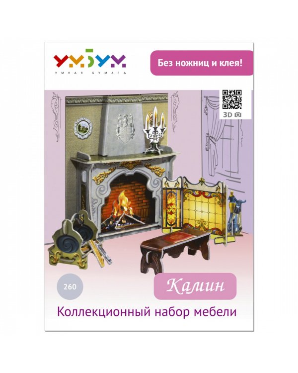 Камин