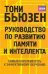 Зачараваны замак:легенды, паданнi, казкi, песнi