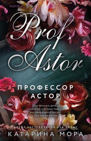 Комплект из 3-х книг Катарины Моры: До тебя + Доктор Грант + Профессор Астор