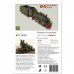 Паровоз СУ 214