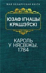 Кароль у Нясвiжы. 1784