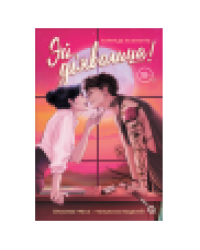 Хулия де ла Фуэнте. Эй, дьяволица