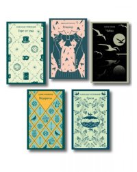 Русский театральный сезон набор из 5 книг: Недоросль, Горе от ума, Ревизор, Гроза, Чайка