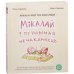 Мiкалай i птушыная нечаканасць