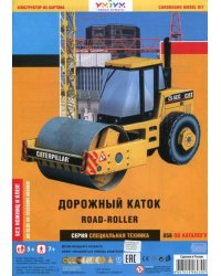 Каток