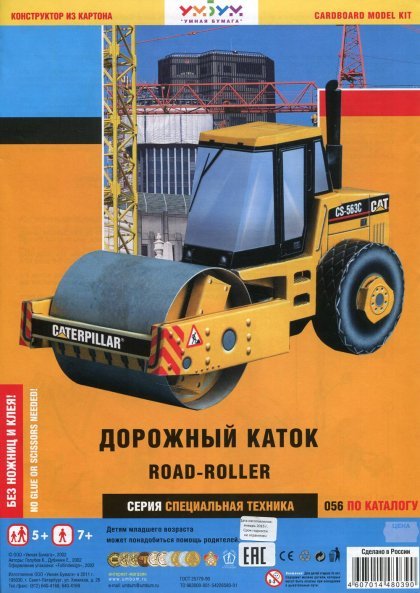 Каток