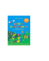 Школа пластилина для детей2024