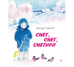 Снег, снег, снегири