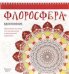 Сiвая легенда. Ладдзя Роспачы. Цыганскi кароль