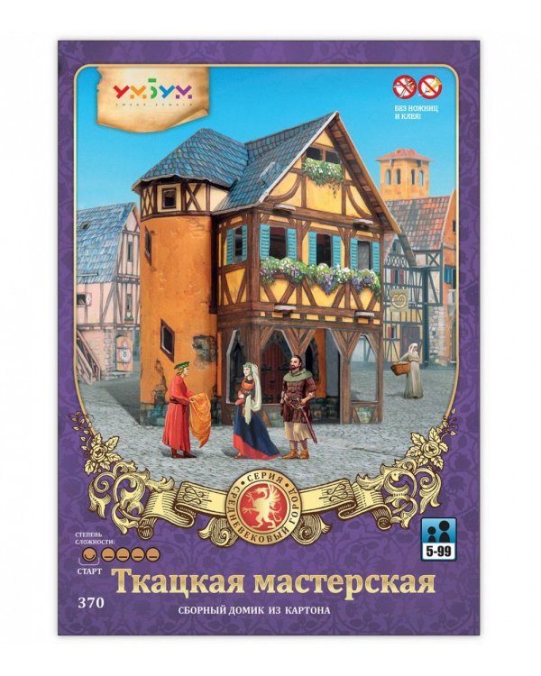 Ткацкая мастерская