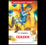 Андерсен Х.К. Сказки ВЧ