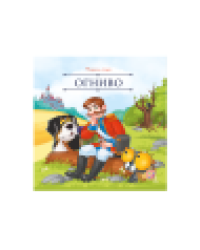 Карусель сказок. Огниво