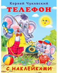 Hаклейки. КЧ. Телефон