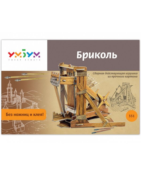 Бриколь