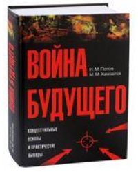 Сотнiка. У тумане