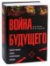 Сотнiка. У тумане