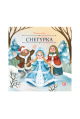 Карусель сказок. Снегурка