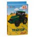 Трактор John Deere 8420