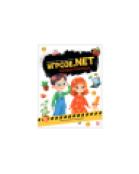 Угрозе.NET Я и мои границы