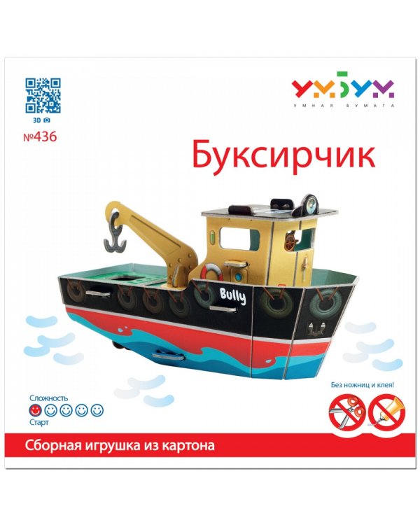 Буксирчик