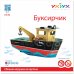 Буксирчик
