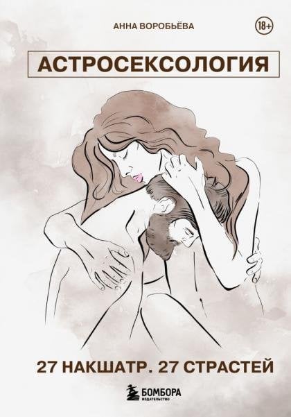 Обложка книги «Комплект из 3х книг. Звездный код. Основы астрологии.», ISBN 9785042308390