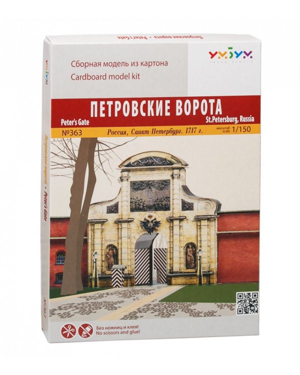 Петровские ворота, СПб, Россия