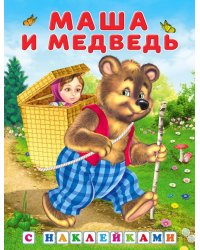 Hаклейки.СН.Маша и медведь