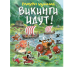 Викинги идут