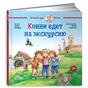 А.Э. Энциклопедия для детей. Всемирная литература