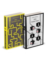 Набор Джордж Оруэлл на двух языках комплект из 2-х книг: 1984. Скотный двор, 1984. Animal Farm