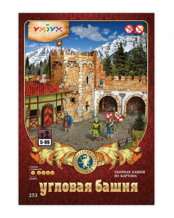Угловая башня