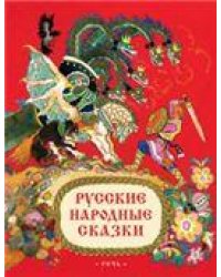 Волк и козлята. Художник Васнецов Ю.