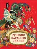 Волк и козлята. Художник Васнецов Ю.