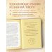 Как полюбить самого себя. Дневник, который поможет тебе раскрыть свою внутреннюю силу и красоту