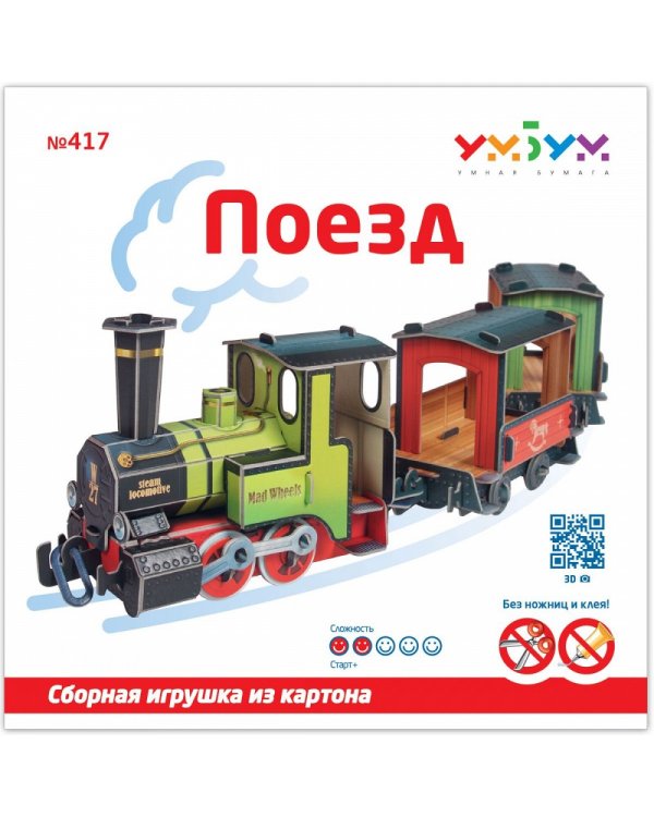 Поезд
