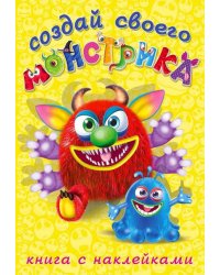 Hаклейки.ССМ. Реготунович