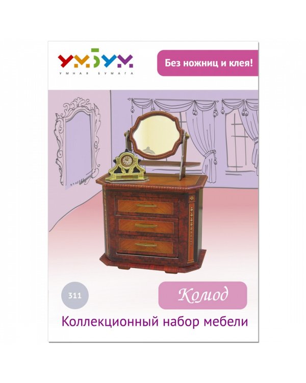 Комод