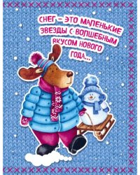 Блокнот. Новогодние олени Одевайся теплее
